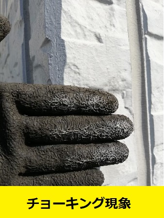 窯業系サイディング　チョーキング現象